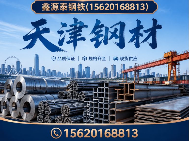蓟州区热镀锌方管展示图