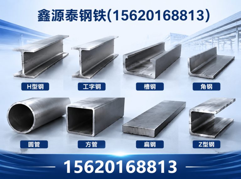 蓟州区天津钢材展示图